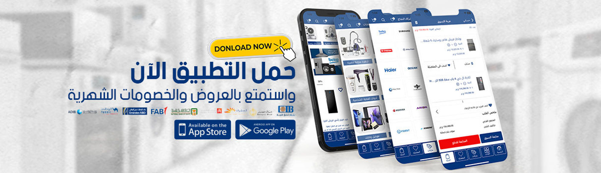 Eliraqi Store | Download App Now 